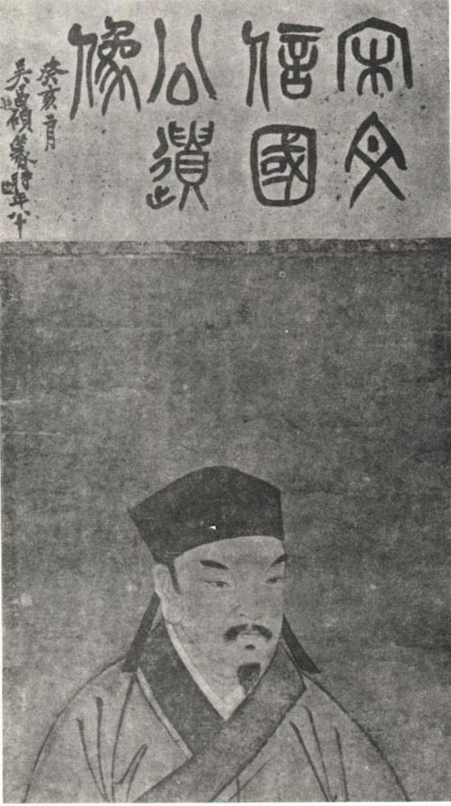 文天祥赞像