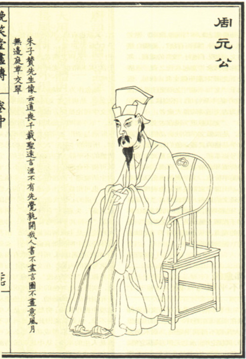 周敦颐题跋坐像取自清上官周绘,乾隆八年刻本《晚笑堂画传》.