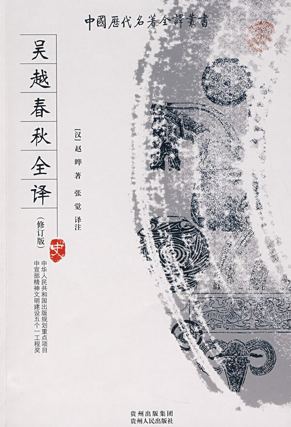 説文古籀補　全4冊 说文古籀补三种- 图书- 豆瓣